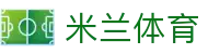 米兰体育官网入口 - 获取最新米兰体育全站注册链接及官方备用域名